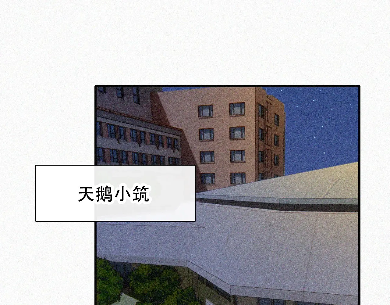 偏偏宠爱图片漫画,第104话 小女朋友1图