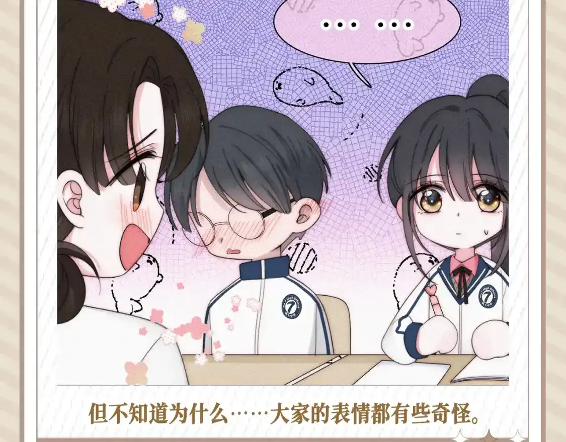 偏偏宠爱图片漫画,第26期 搞点事：孟听的一天5图