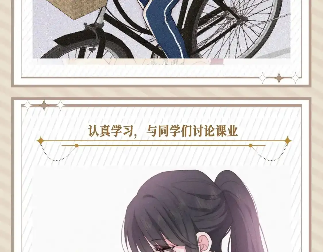 偏偏宠爱图片漫画,第26期 搞点事：孟听的一天3图