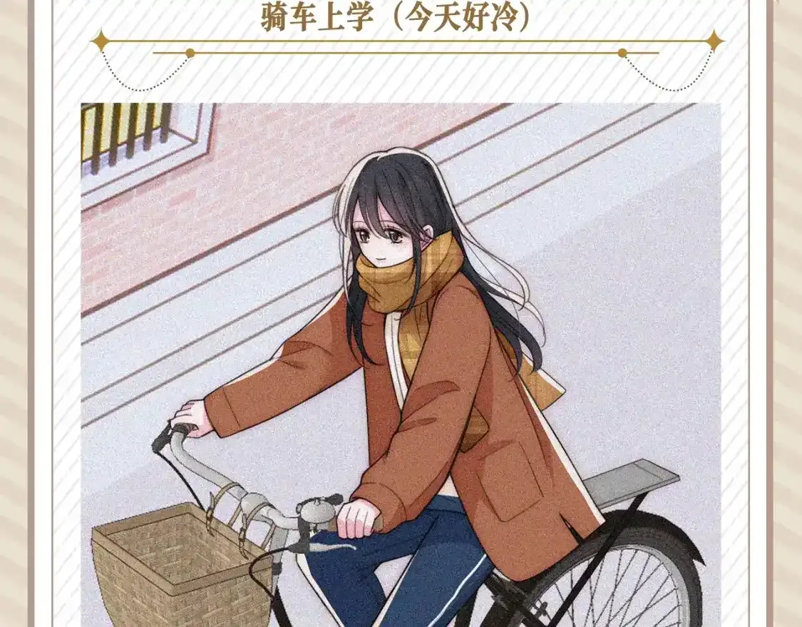 偏偏宠爱图片漫画,第26期 搞点事：孟听的一天2图