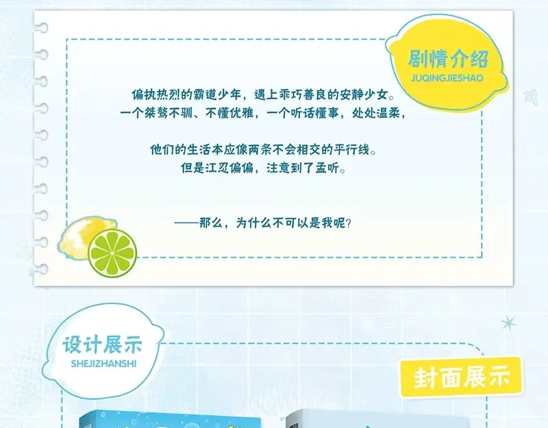 偏偏宠爱图片漫画,单行本第2册来啦！5图