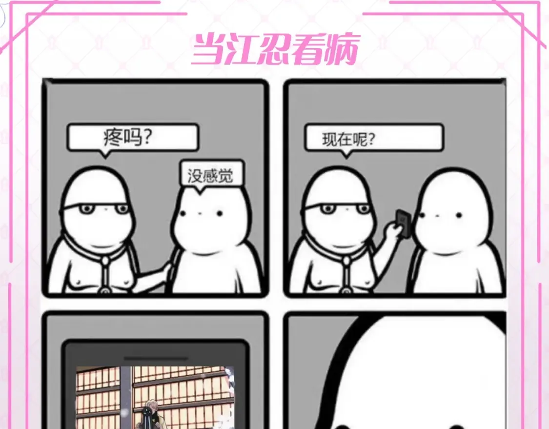 偏偏宠爱图片漫画,第60期 搞点事：梗图是如何诞生的2图