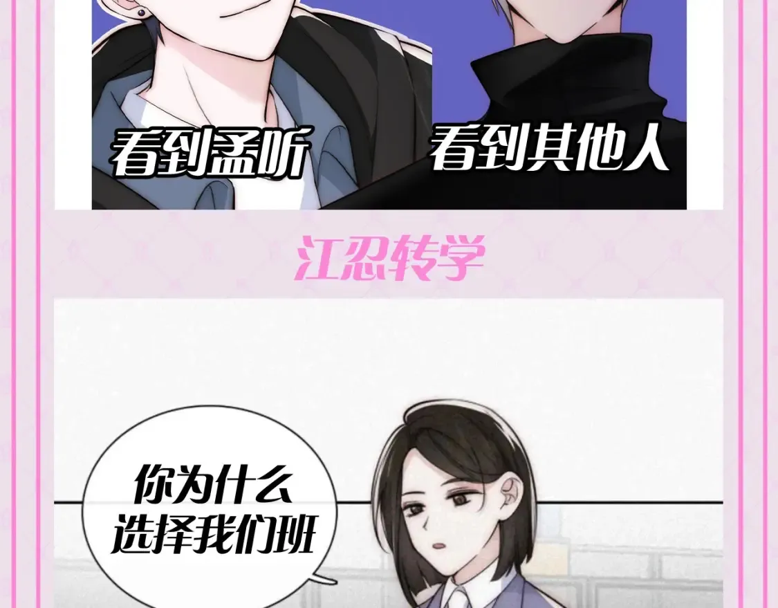 偏偏宠爱图片漫画,第60期 搞点事：梗图是如何诞生的4图