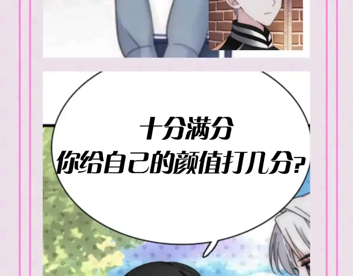 偏偏宠爱图片漫画,第48期 搞点事：街头采访大挑战5图