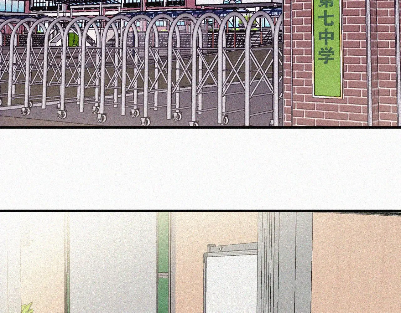 偏偏宠爱漫画,第91话 下雨1图