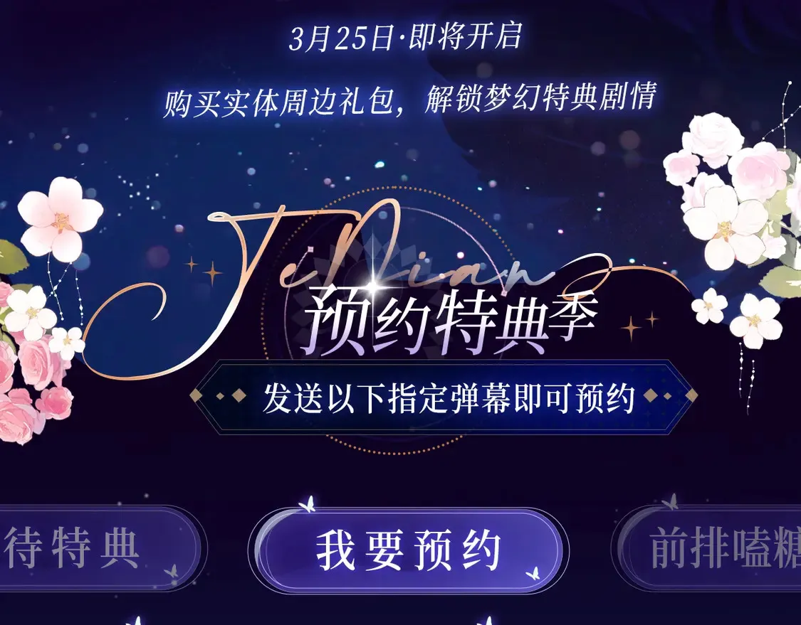 偏偏宠爱图片漫画,漫画特典季·预约开启3图
