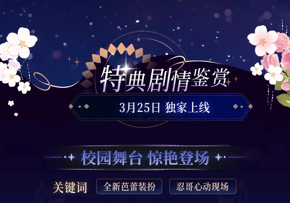 偏偏宠爱图片漫画,漫画特典季·预约开启5图