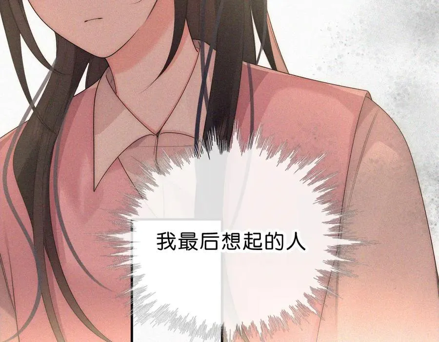 偏偏宠爱漫画,第115话 眼泪4图