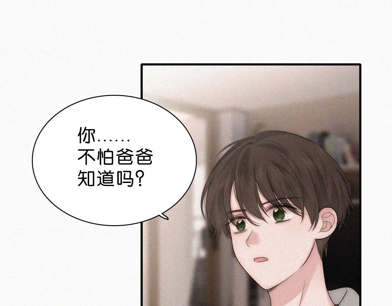 偏偏宠爱图片漫画,第113话 我自愿的5图