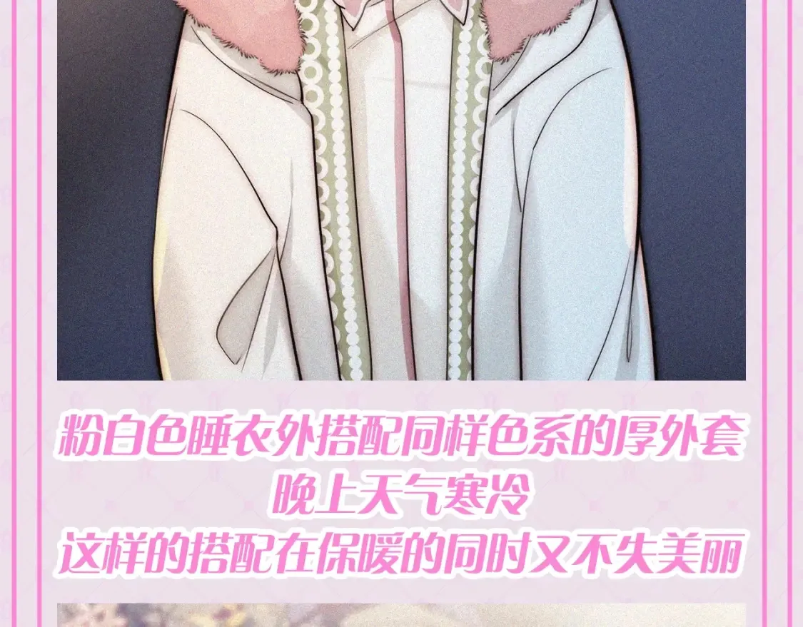 偏偏宠爱图片漫画,第65期 特别企划：江忍孟听穿搭大赏3图