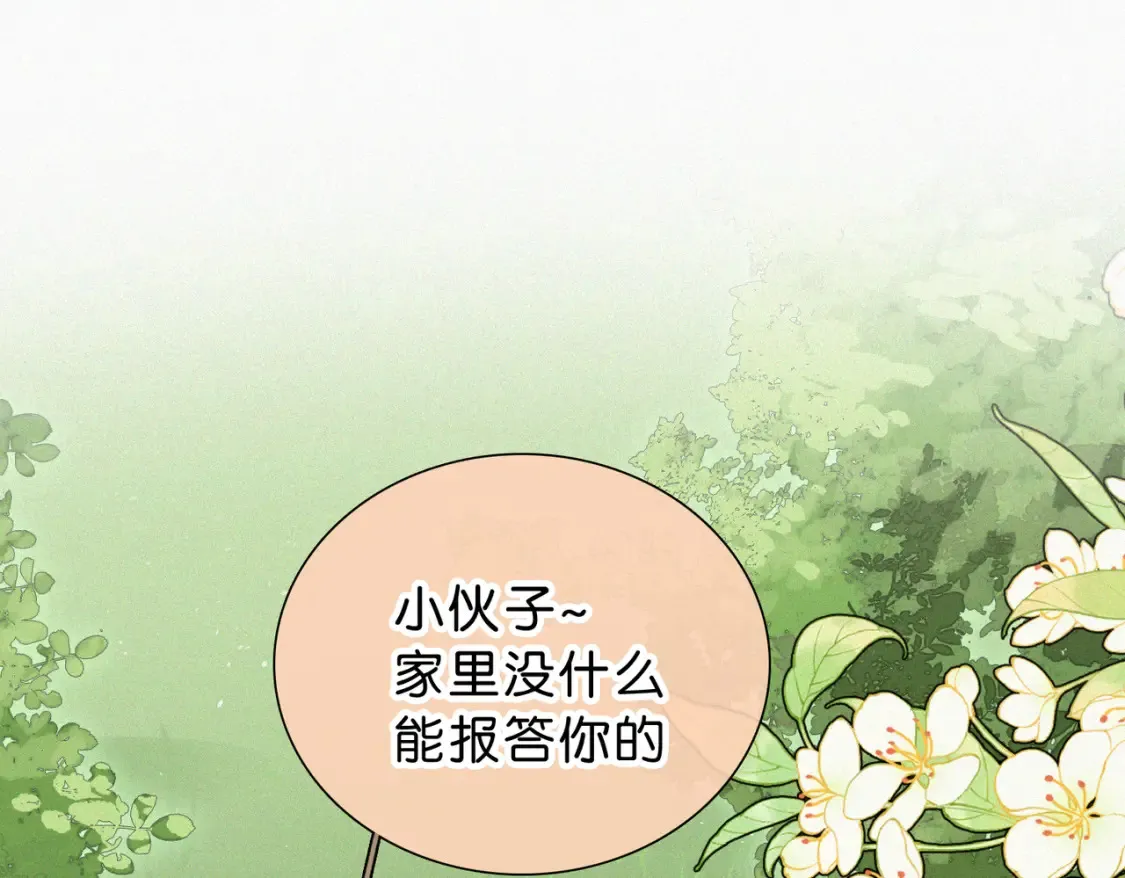 偏偏宠爱图片漫画,第73话 被逼分手5图