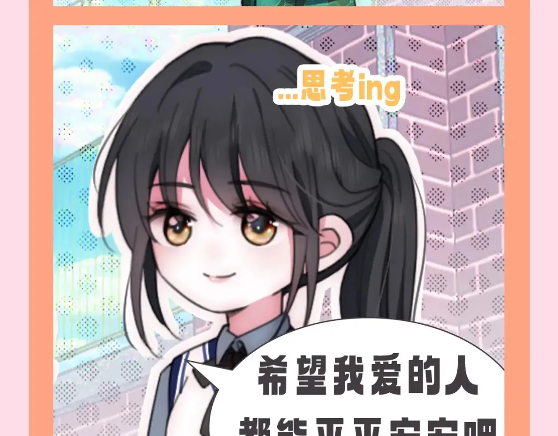 偏偏宠爱图片漫画,第66期 搞点事：新年愿望采访4图