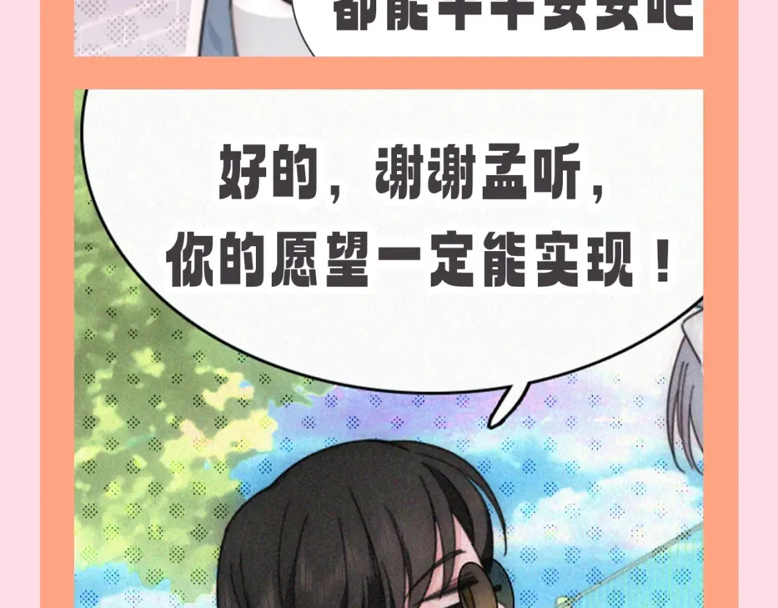 偏偏宠爱图片漫画,第66期 搞点事：新年愿望采访5图