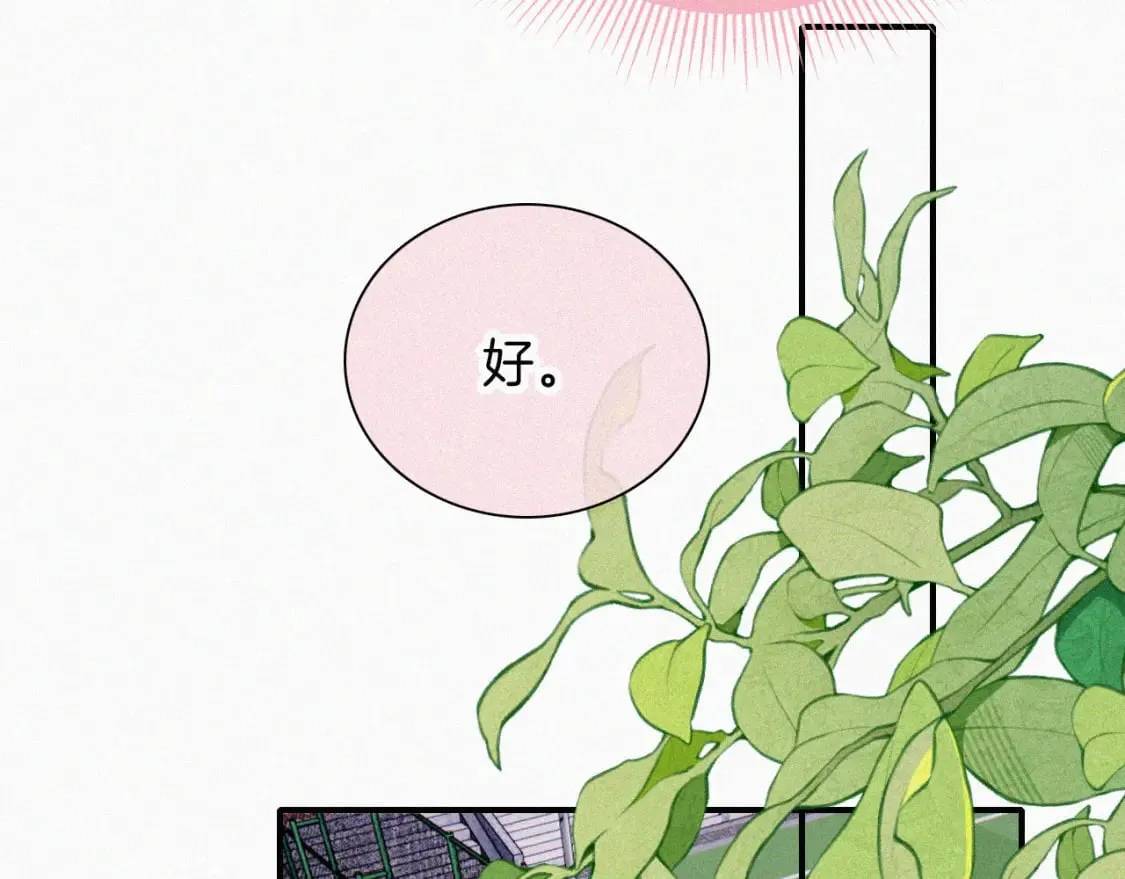 偏偏宠爱漫画,第33话 篮球比赛2图