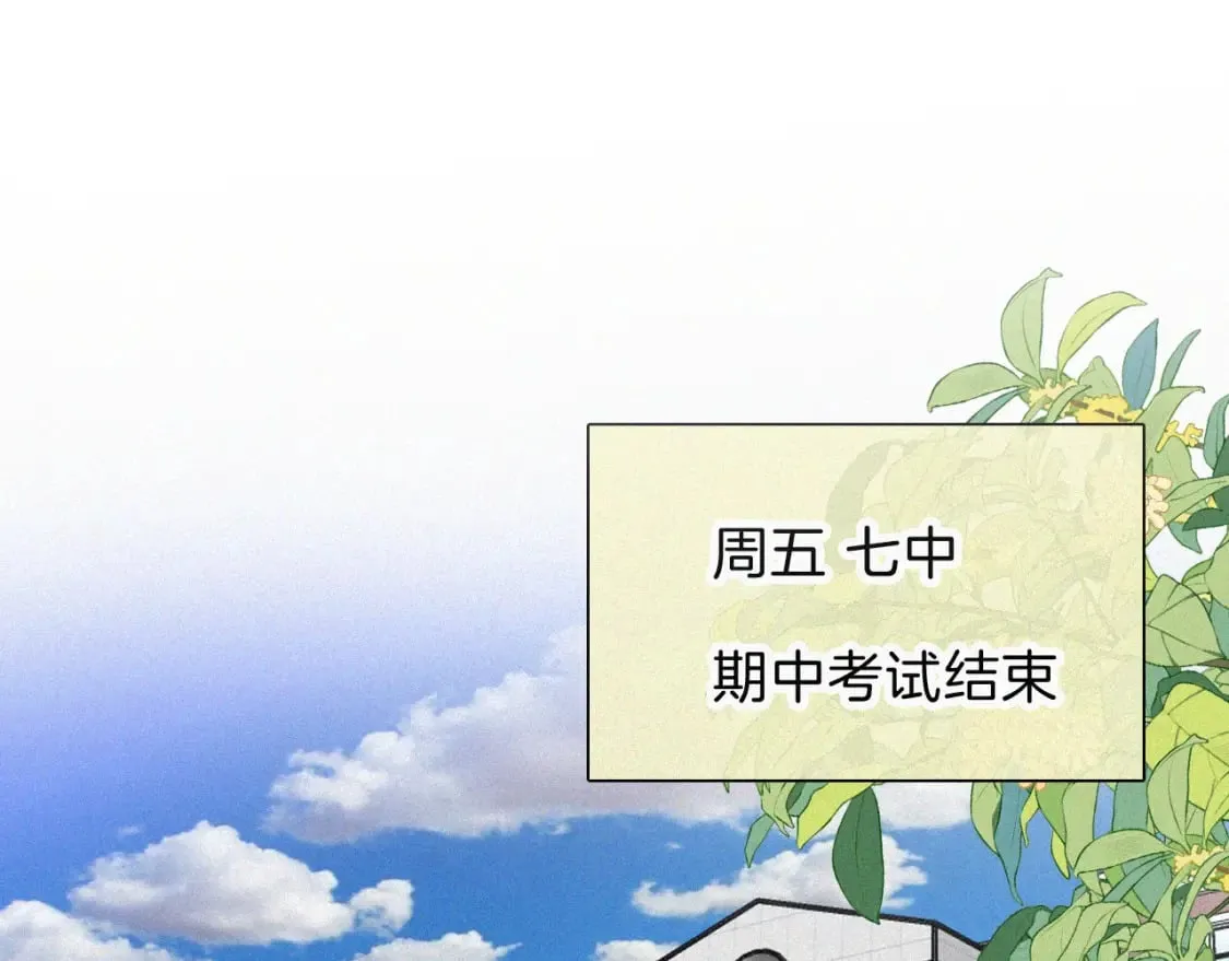偏偏宠爱图片漫画,第33话 篮球比赛5图