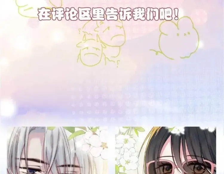 偏偏宠爱图片漫画,第3期 搞点事：路透来啦！3图