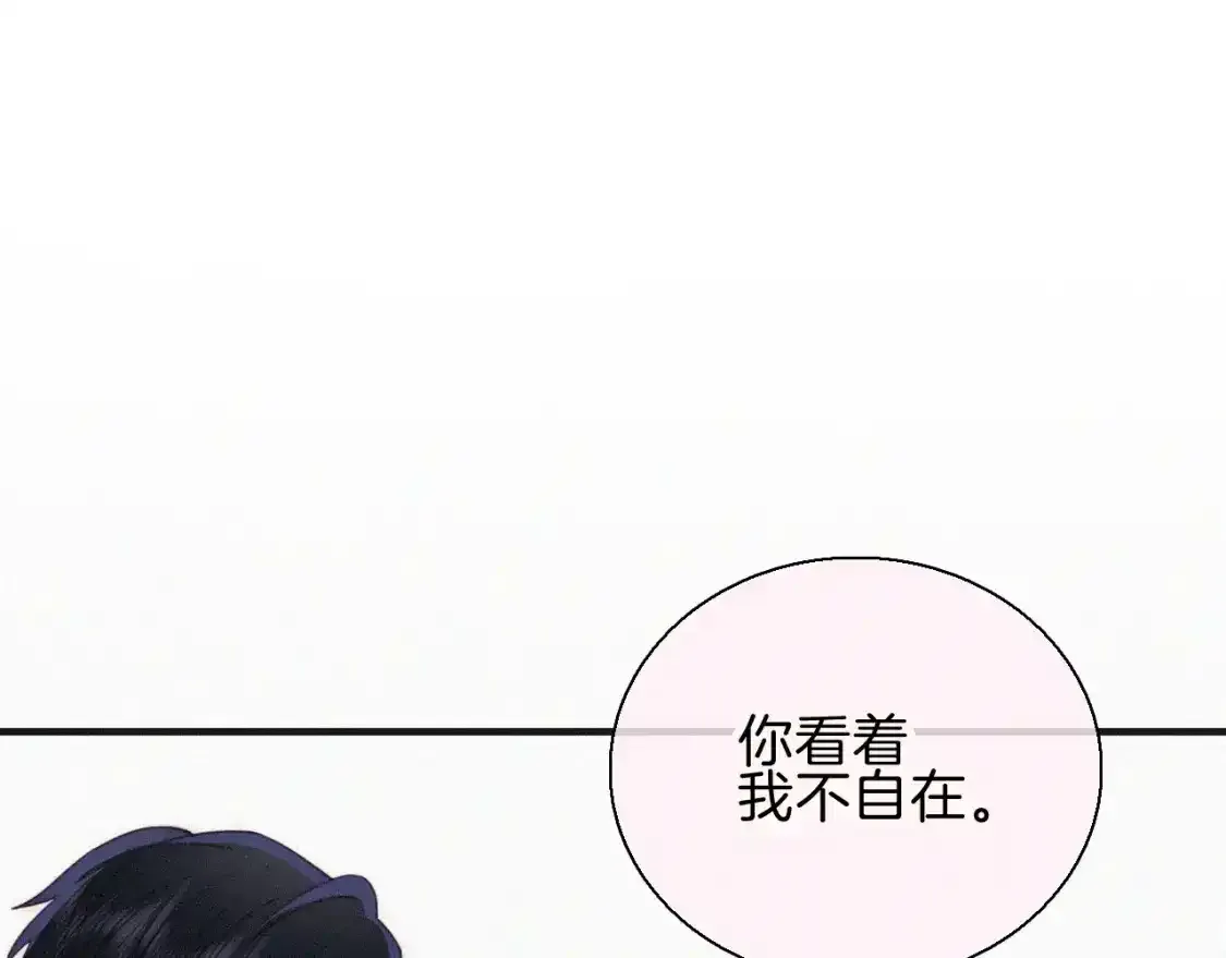 偏偏宠爱漫画,第47话 下流！5图