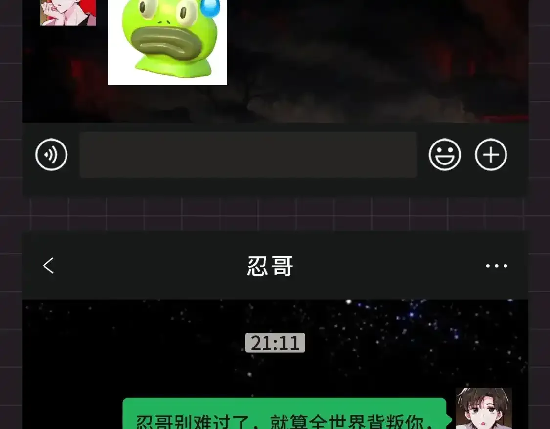 偏偏宠爱图片漫画,第39期 搞点事：江忍在线emo5图
