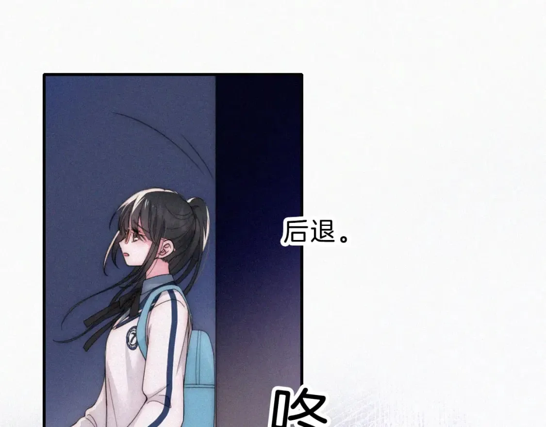 偏偏宠爱图片漫画,第26话 独处5图