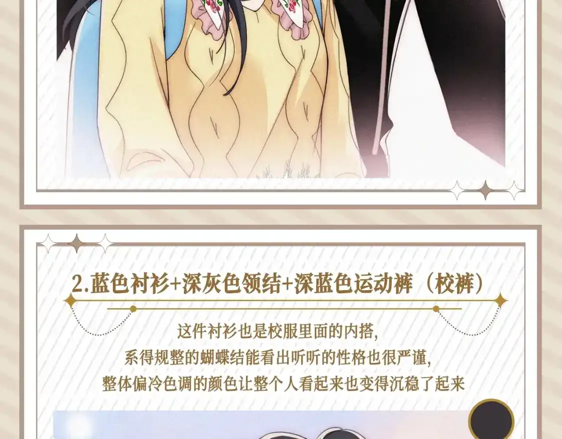 偏偏宠爱图片漫画,第20期 搞点事：来看看孟听平时都穿什么吧！3图
