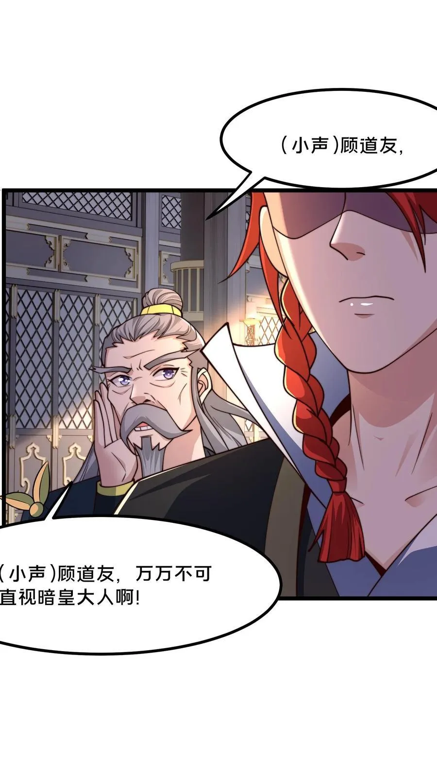 第238话 得注意人设1