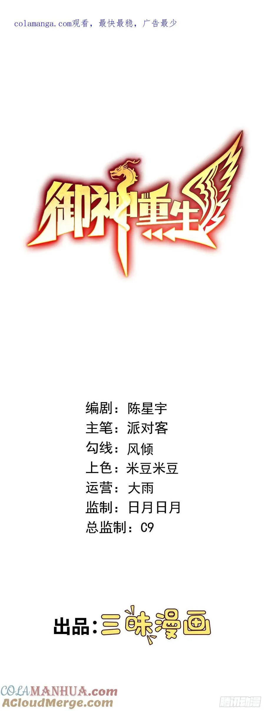 第56话 深夜杀手0