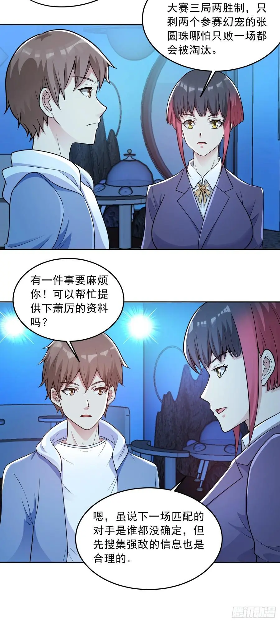 第48话 赴会3