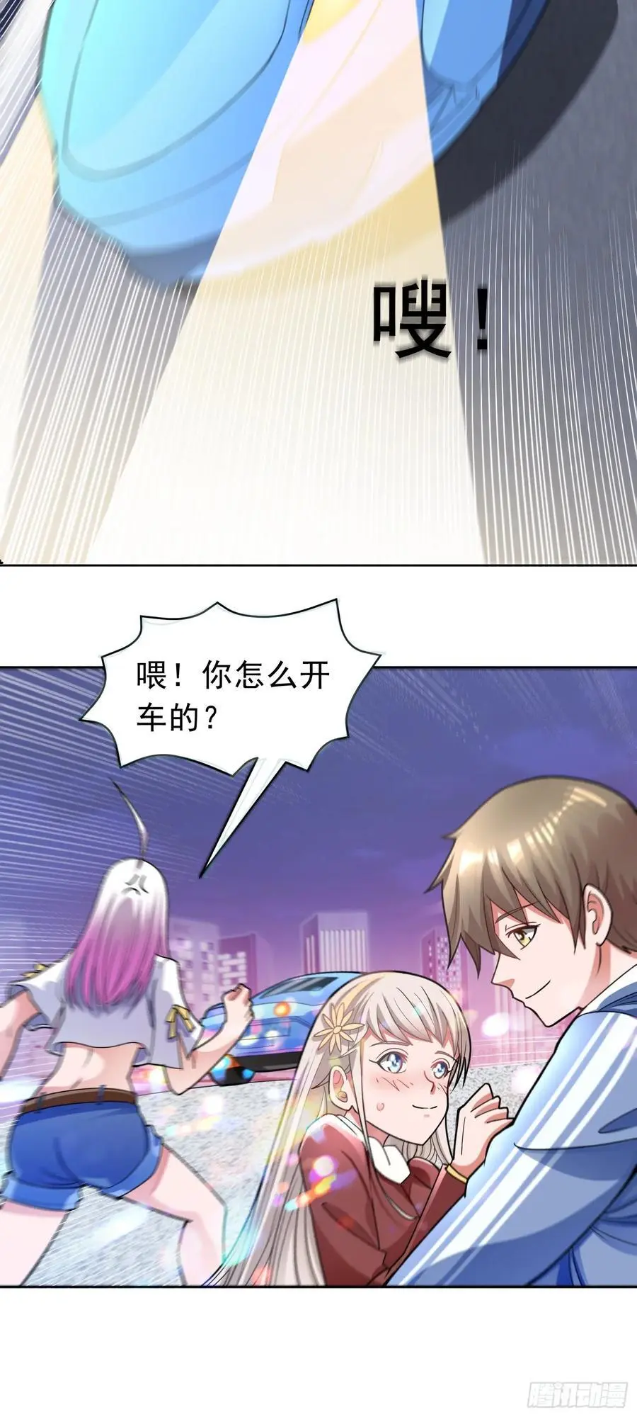 第45话 帝都夜景3