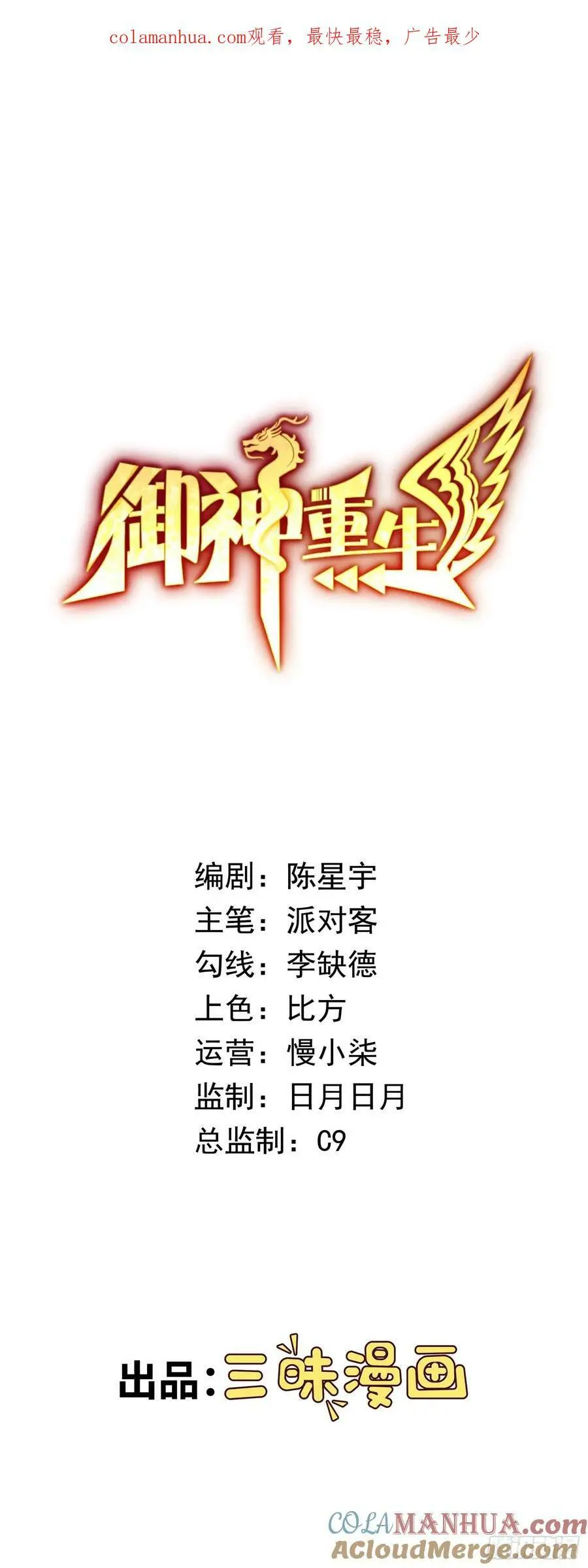 第21话 幻宠之殇0