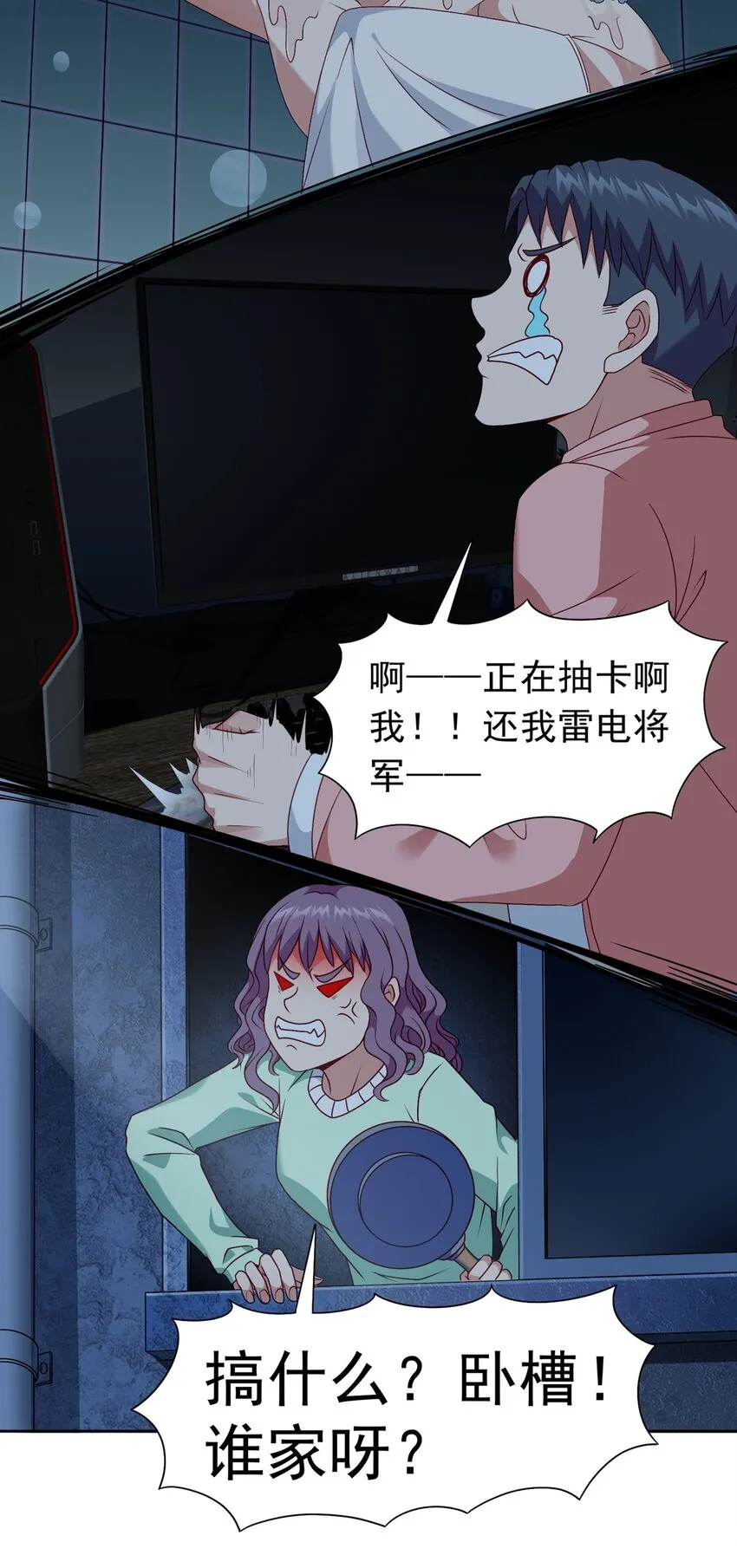 第17话 杂牌军4