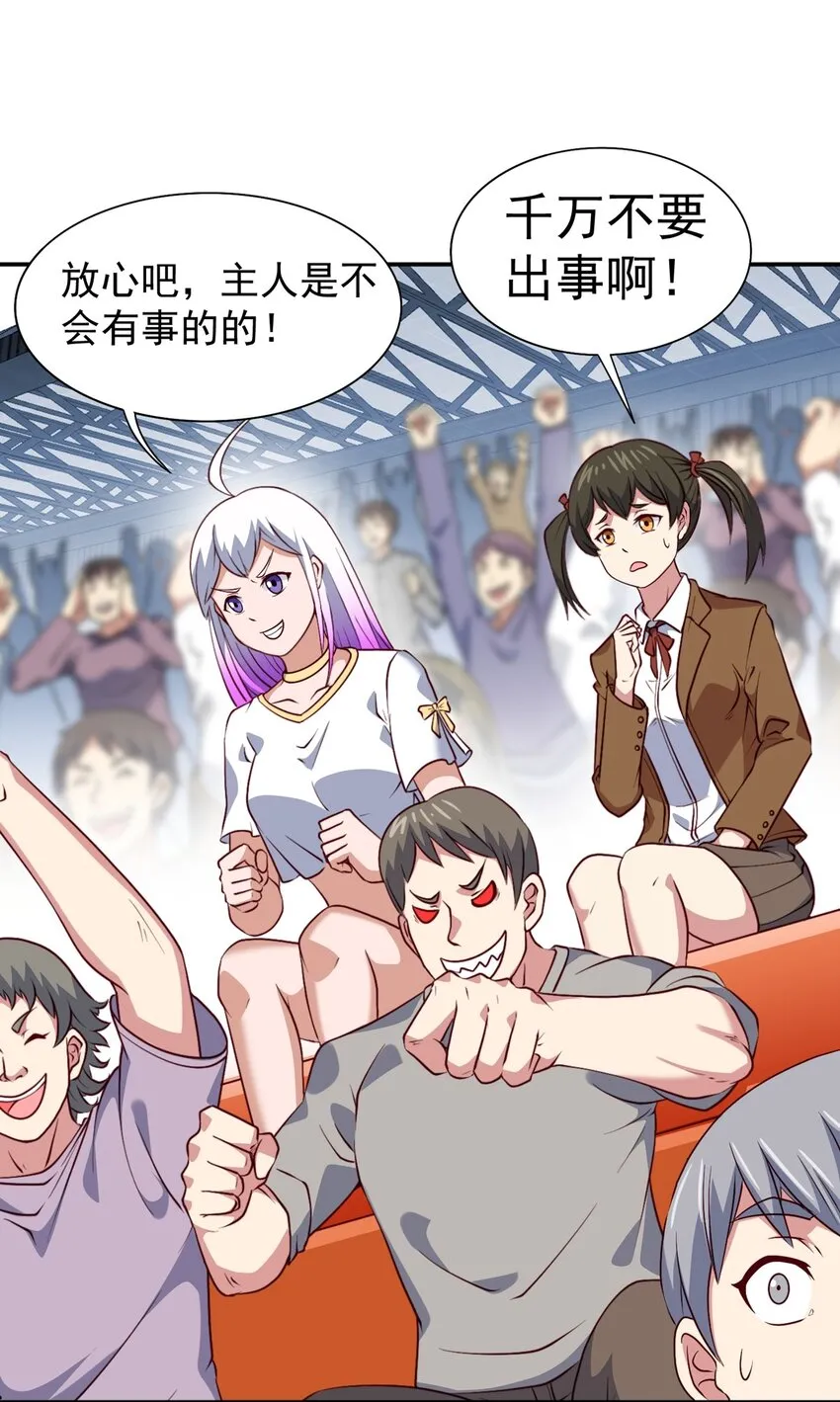 第18话 执行B计划0