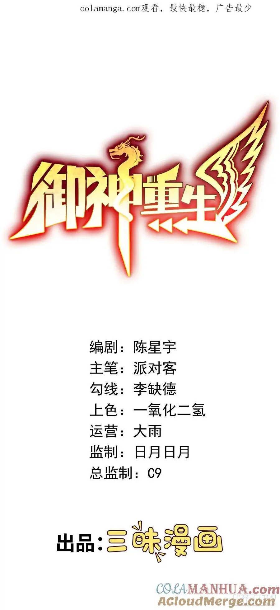 第41话 嗯？想报仇吗0