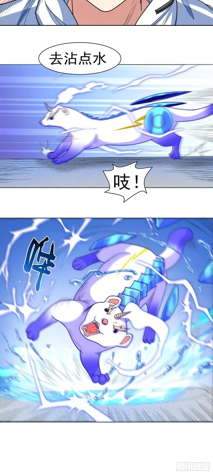 第41话 嗯？想报仇吗3
