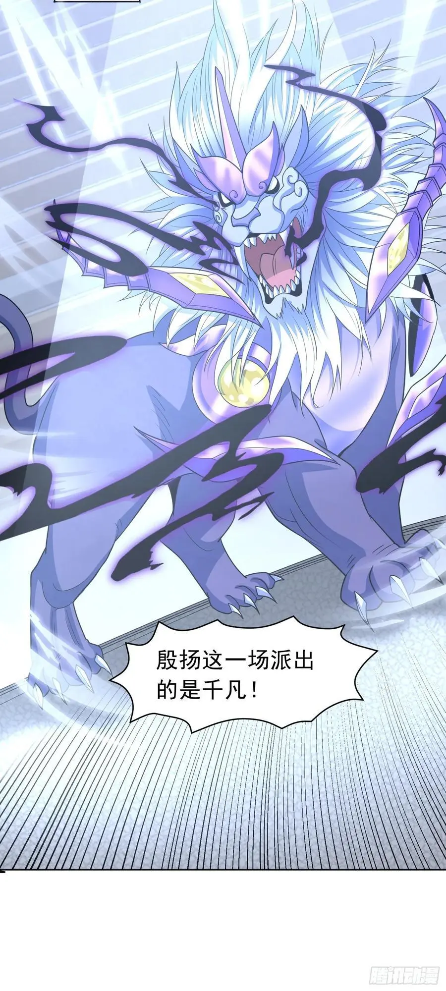 第44话 超越星辰级的力量3