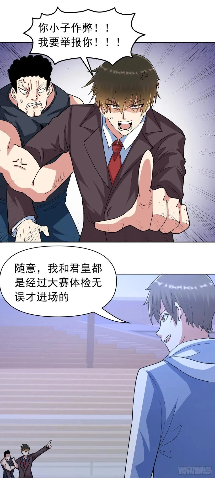 第44话 超越星辰级的力量1