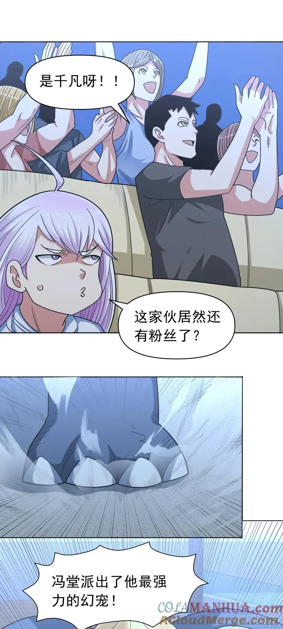 第44话 超越星辰级的力量4