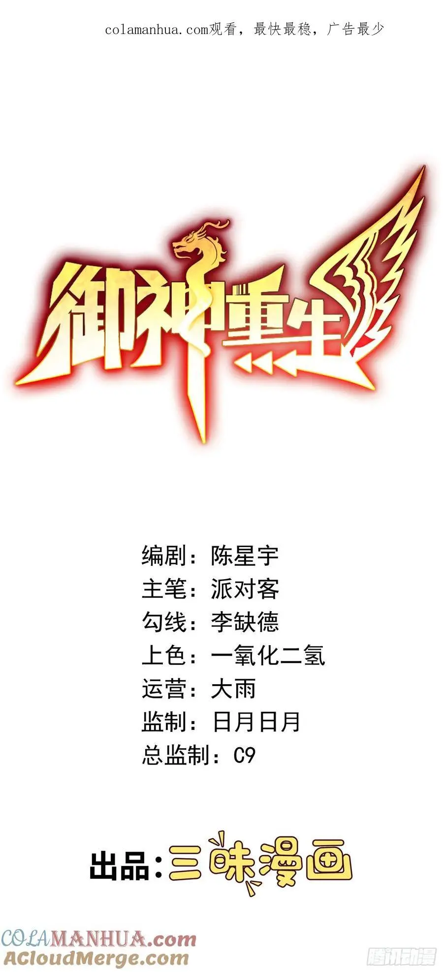 第33话 救命血清0