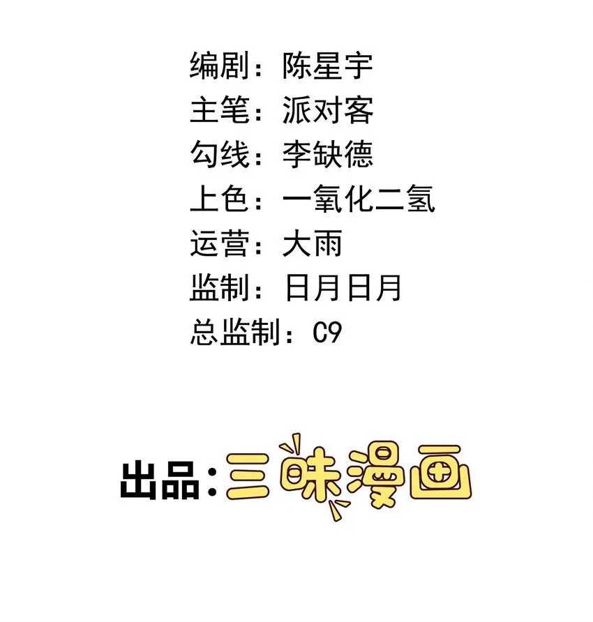 第32话 发难1
