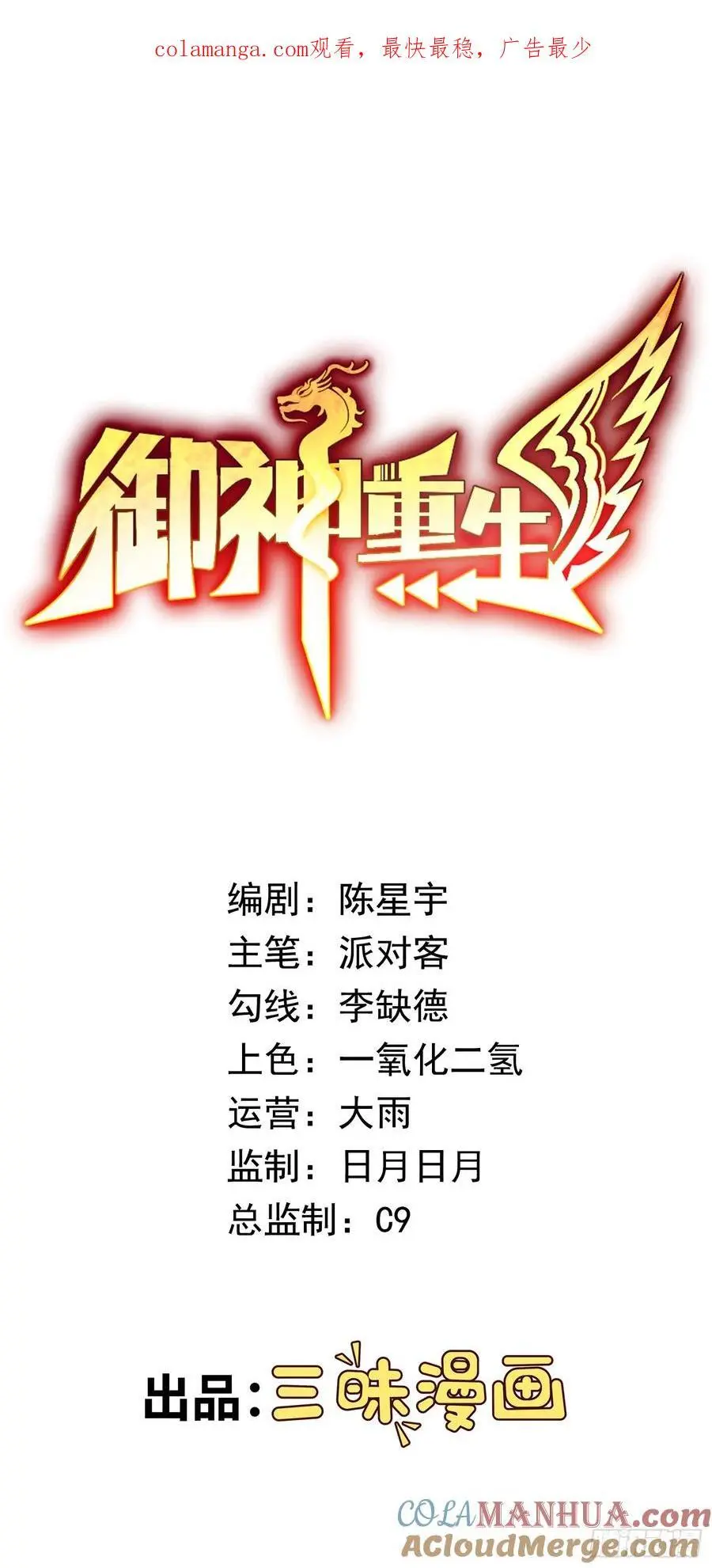 第40话 前世故人来0