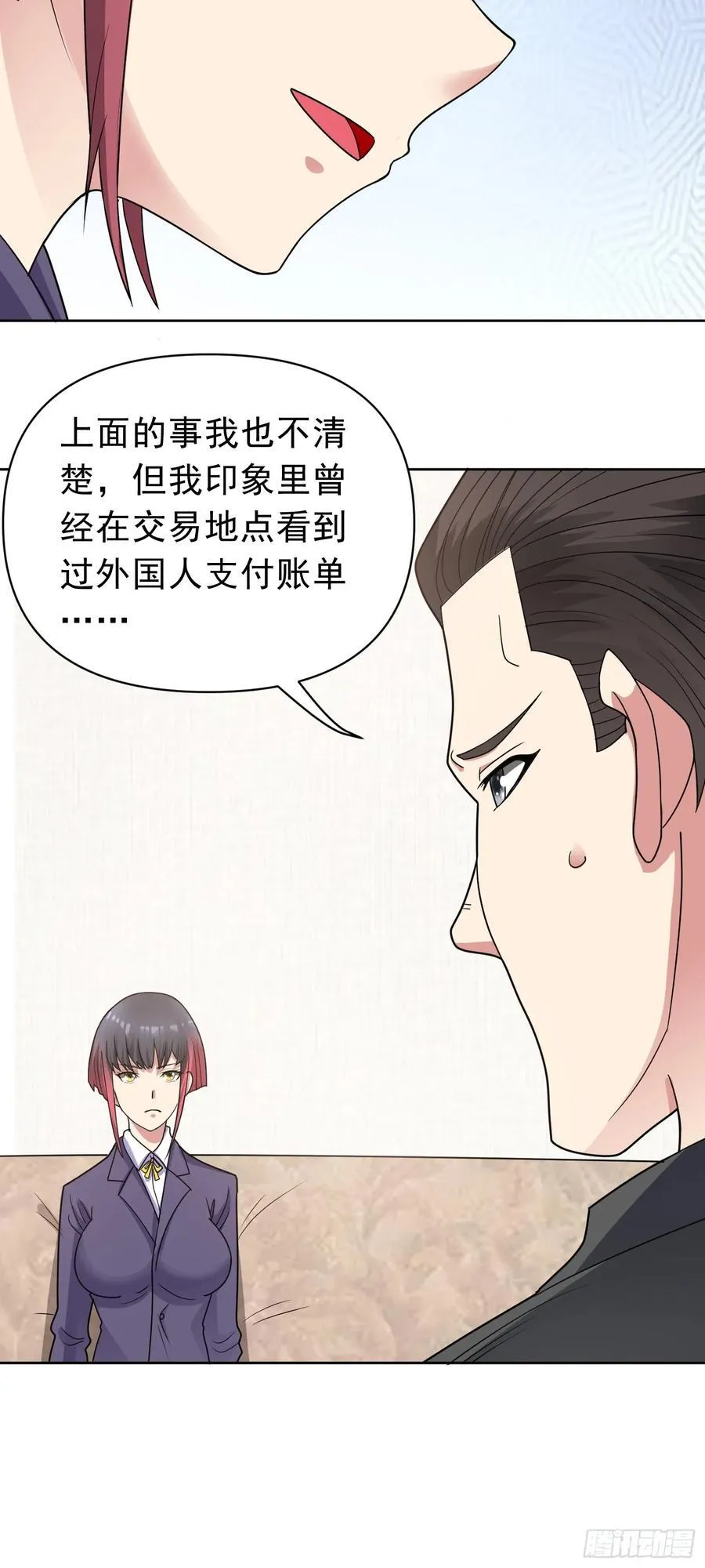 第57话 殷澄遇险！1