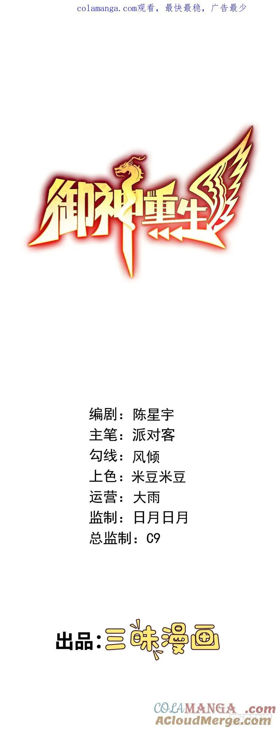 第57话 殷澄遇险！0