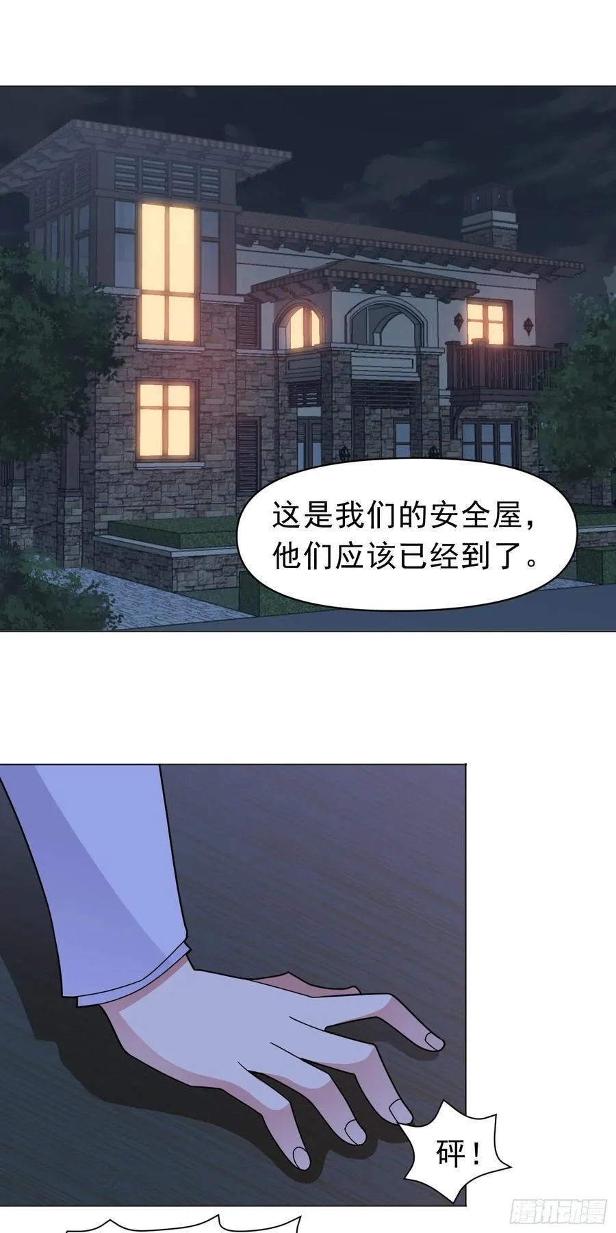第57话 殷澄遇险！1