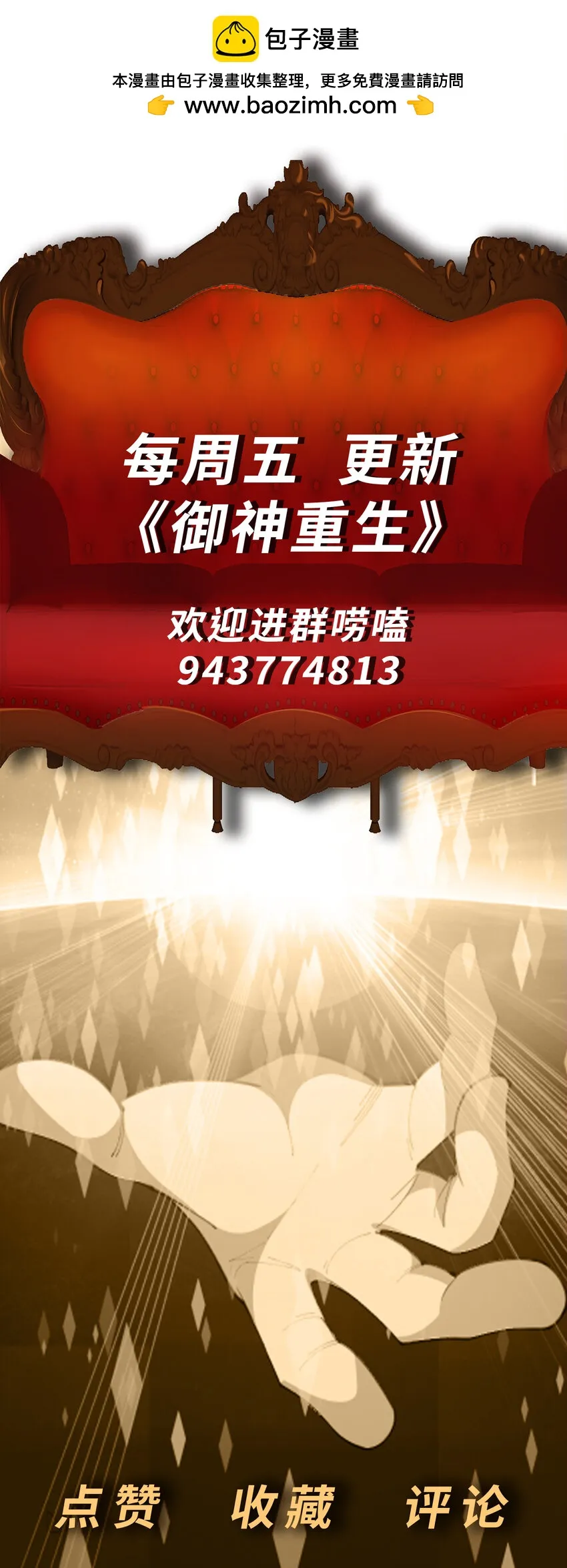 第34话 可疑人物+11