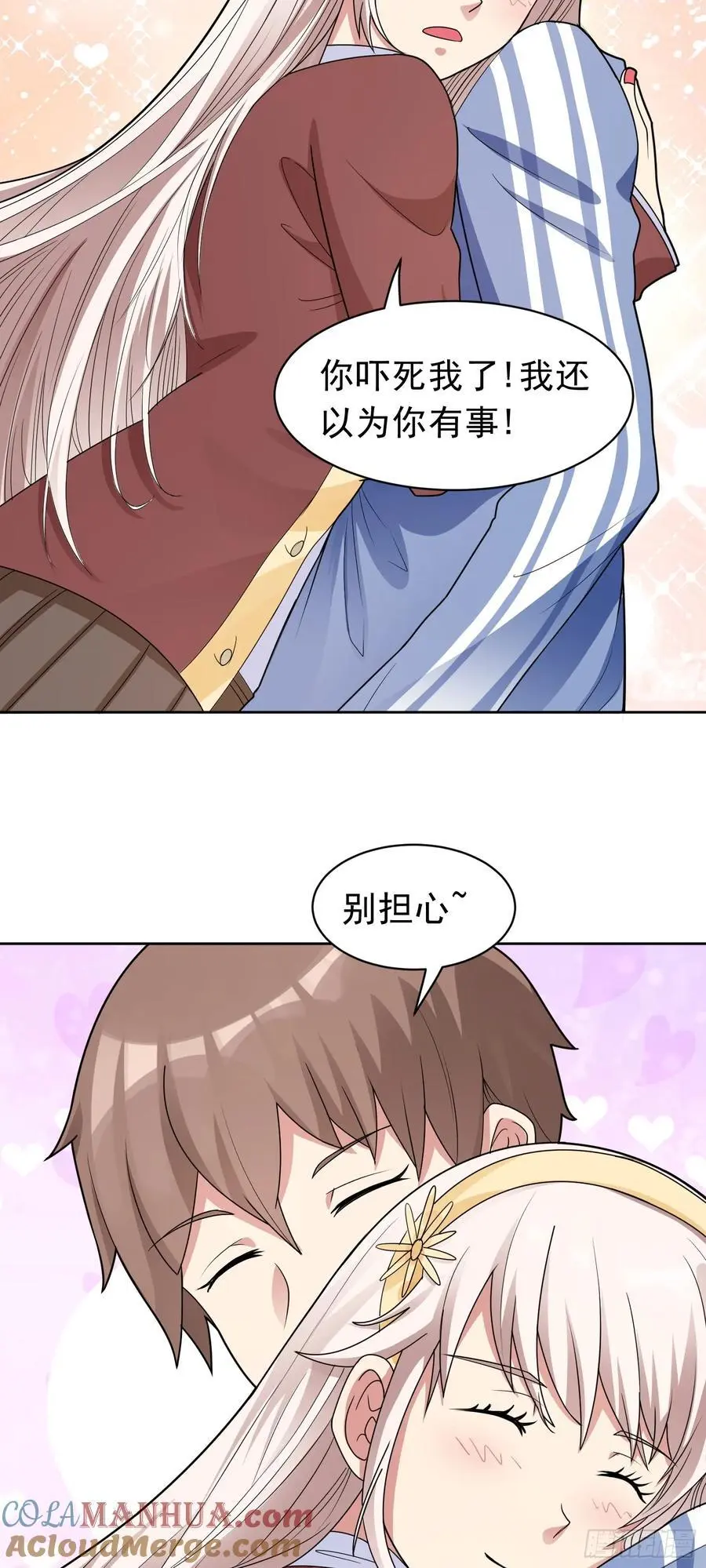 第50话 拿出那个吧！2