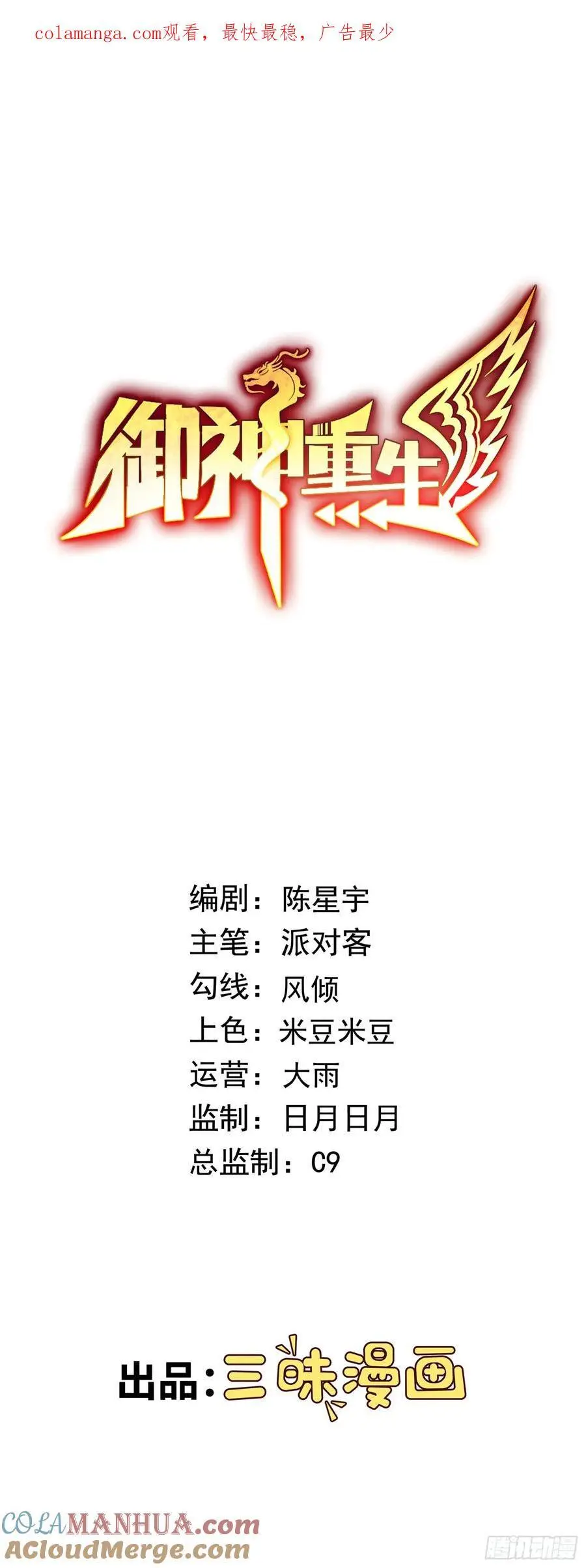 第50话 拿出那个吧！0