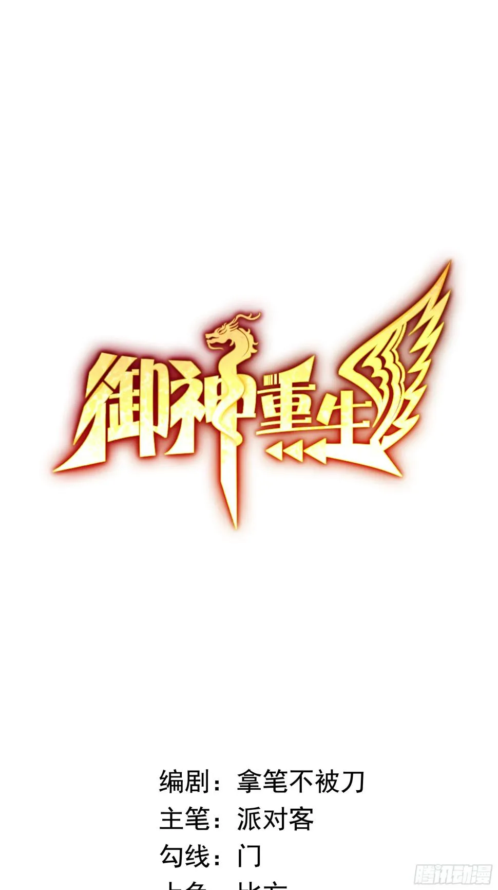 第12话 雷光四溅0