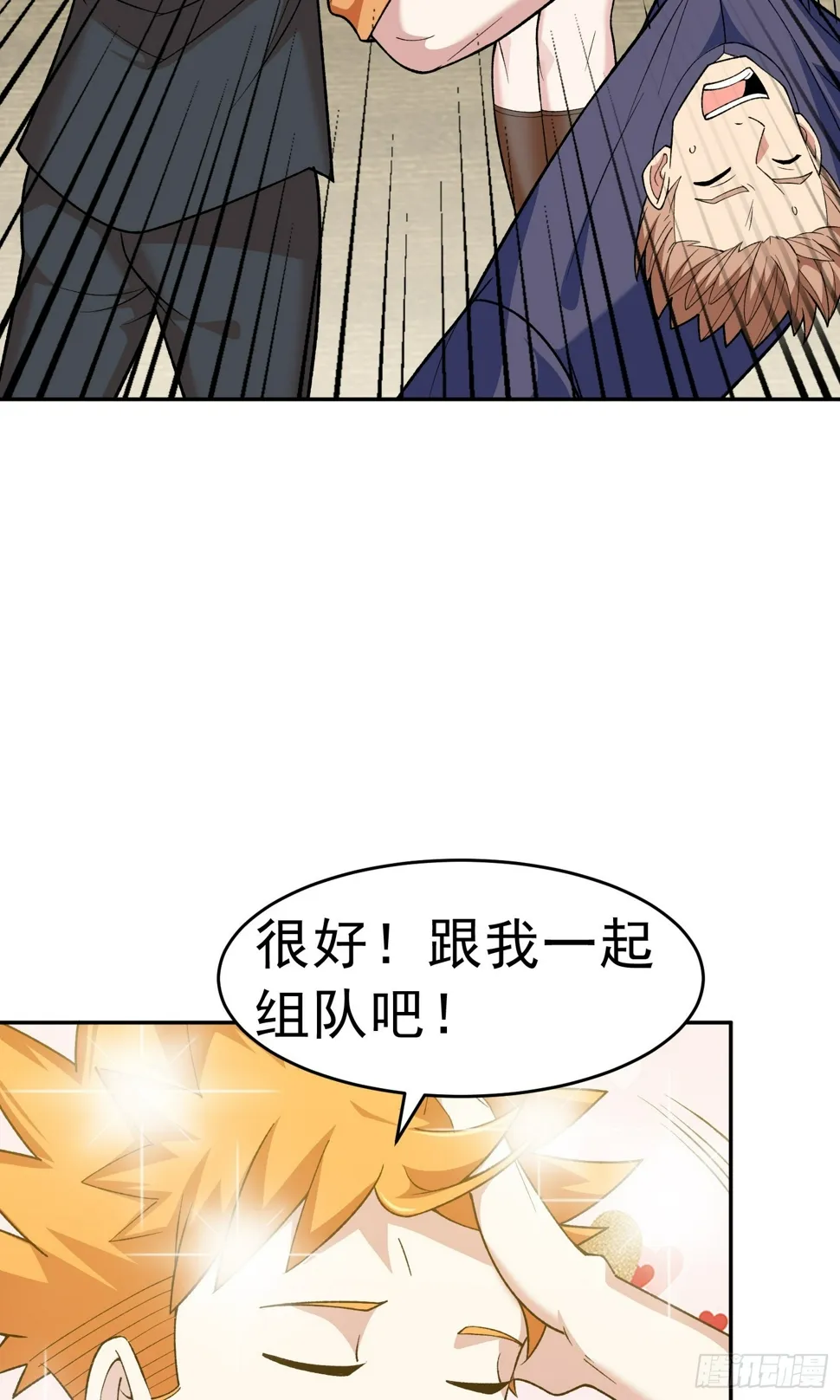 第12话 雷光四溅3