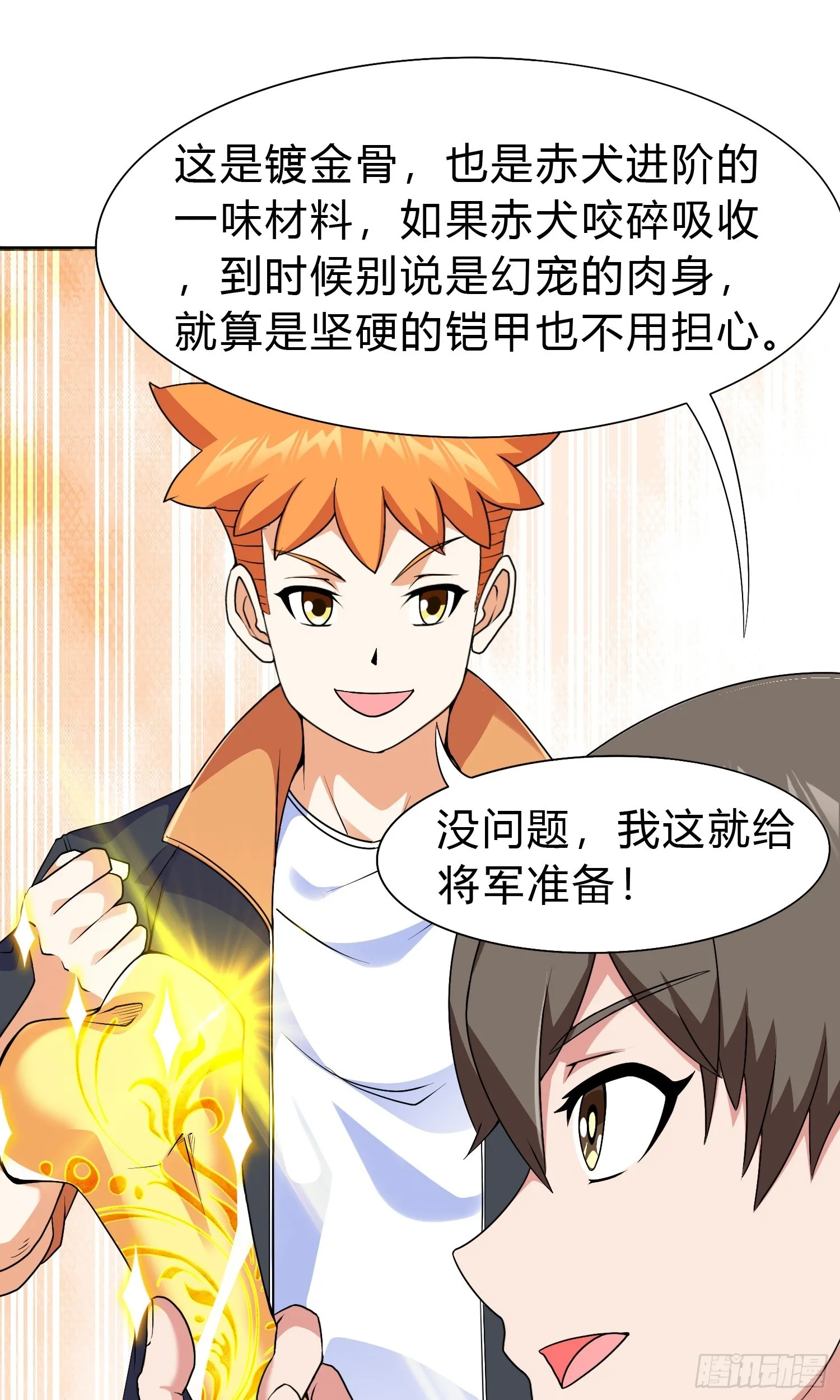 第15话 有何贵干2