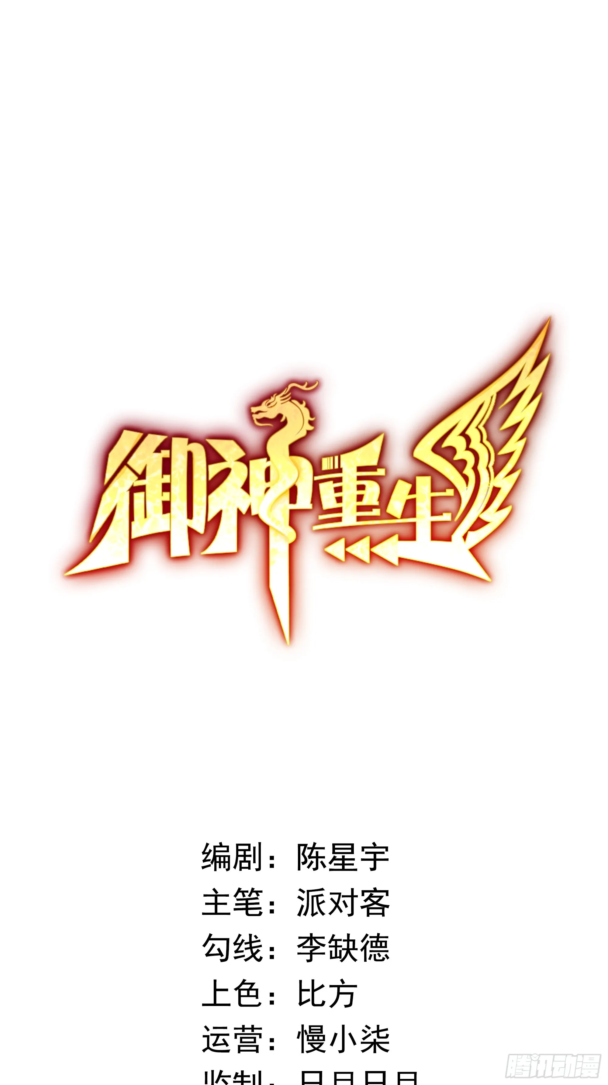 第15话 有何贵干0