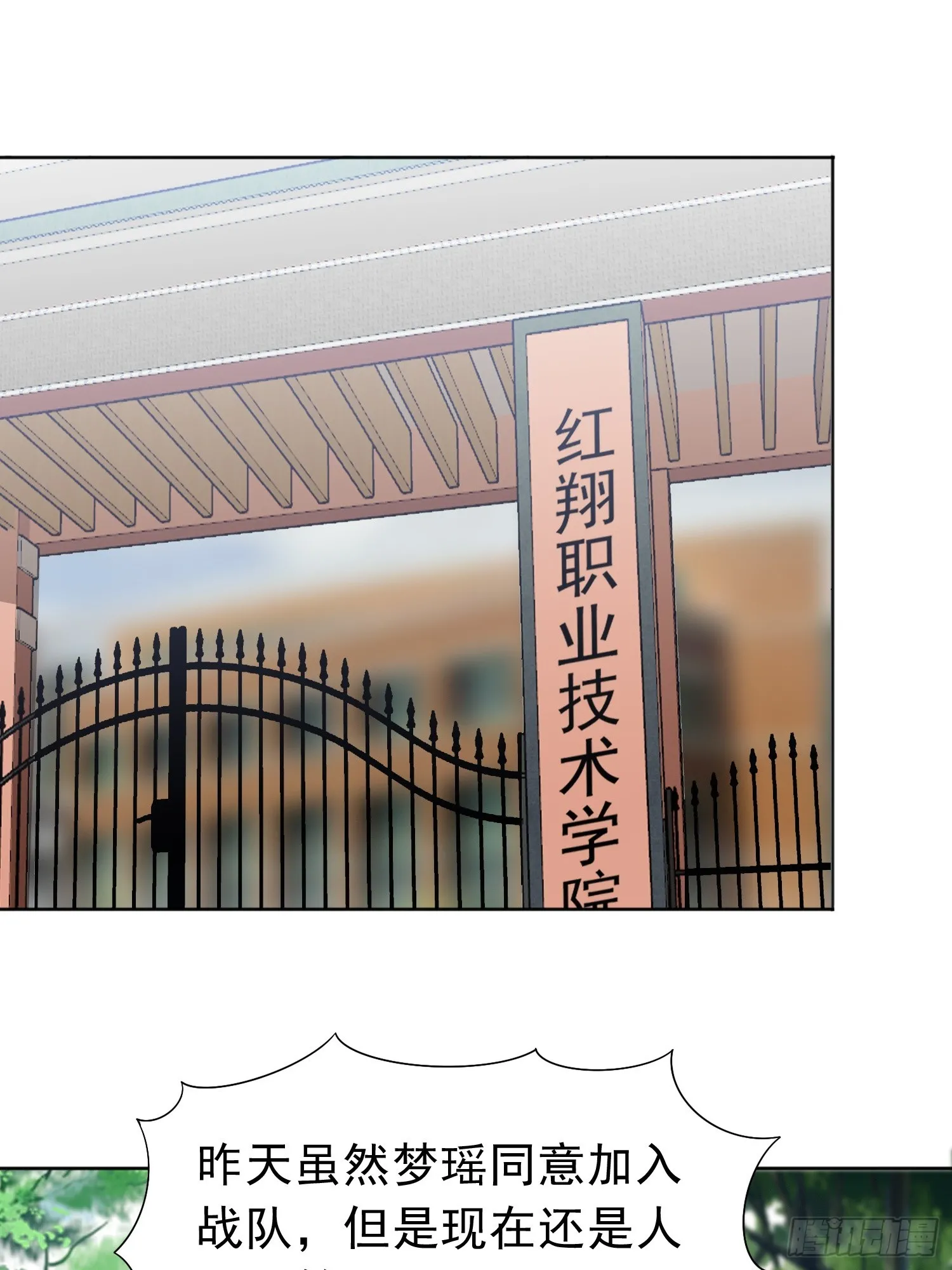 第14话 加入我的队伍吧2